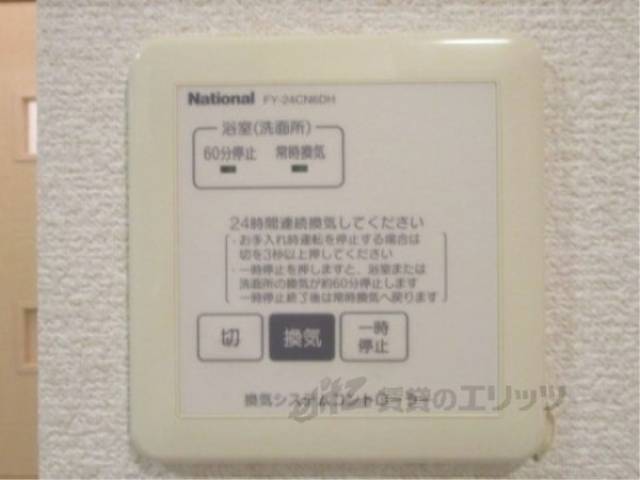 換気扇