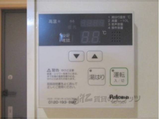 給湯器リモコン