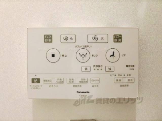 トイレ　ウォシュレット