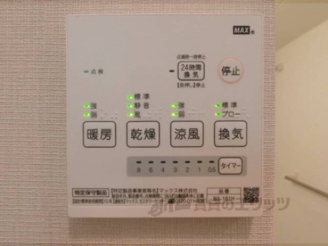 浴室乾燥機