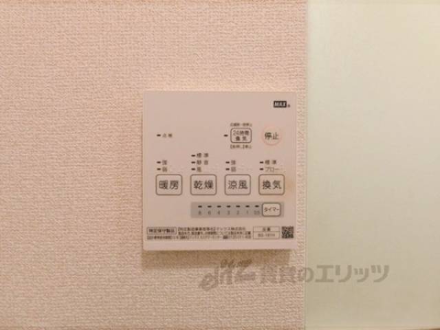 浴室乾燥機パネル