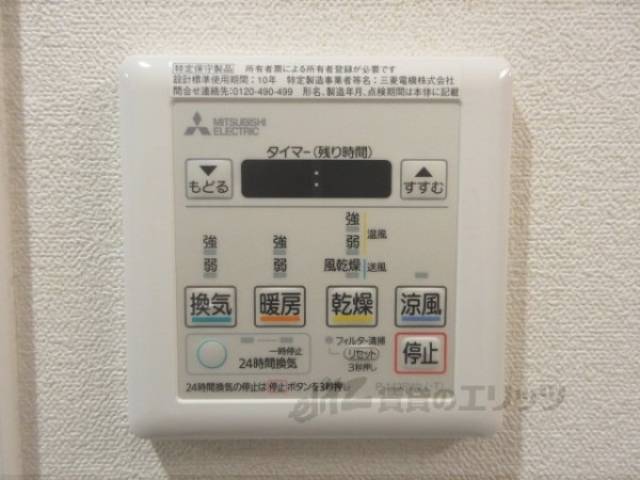浴室乾燥機