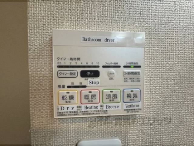 浴室乾燥機