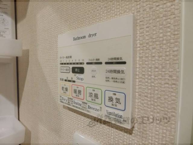 浴室乾燥機　リモコン