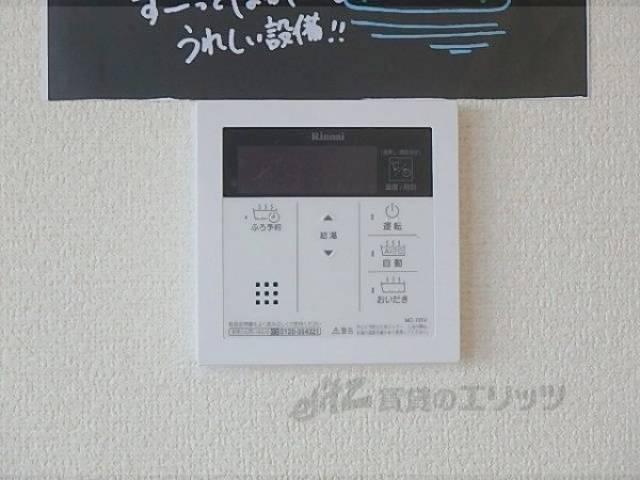 給湯器リモコン