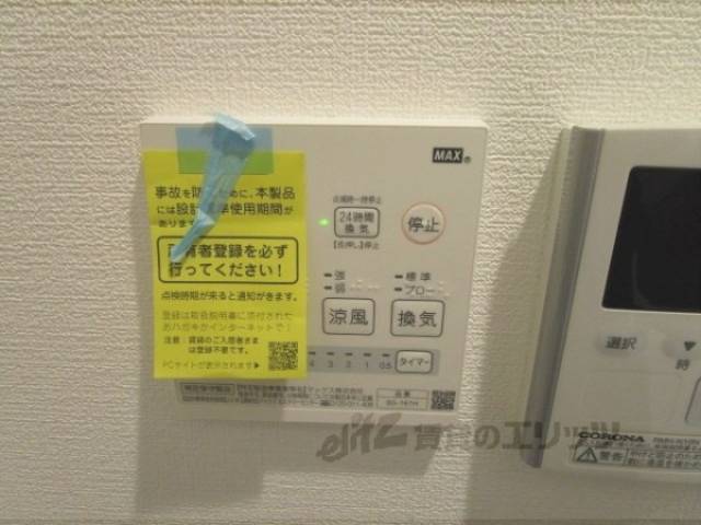 浴室換気扇リモコン