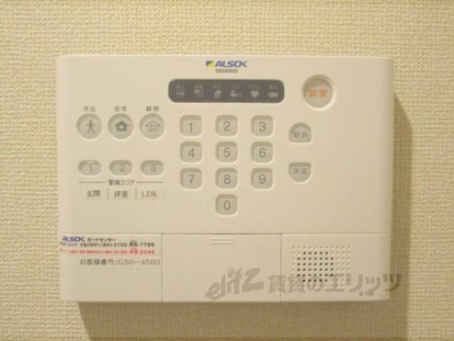 ホームセキュリティ