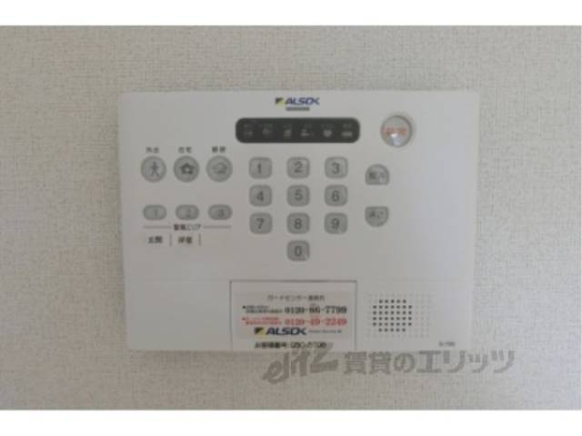 ホームセキュリティ