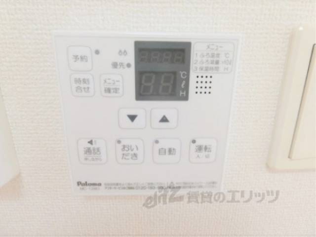 給湯器リモコン