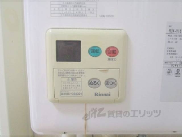 給湯器リモコン