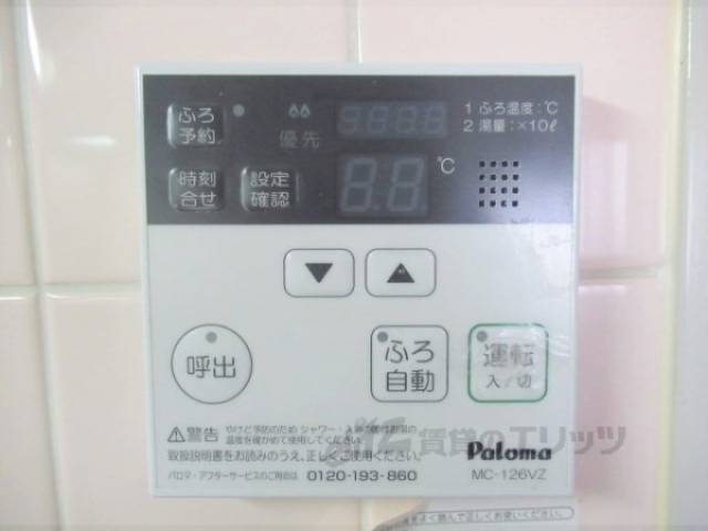 給湯器リモコン