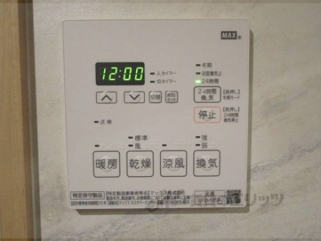 浴室乾燥機