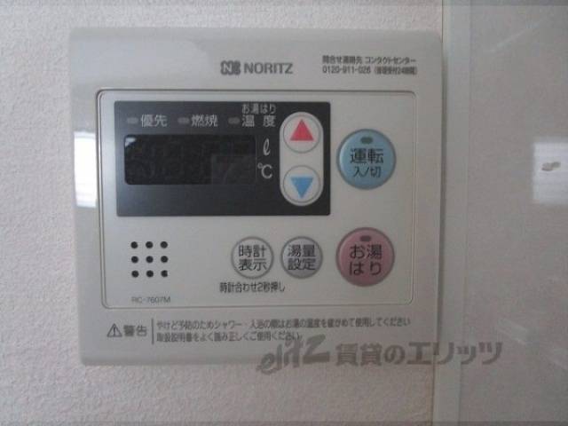 給湯器リモコン