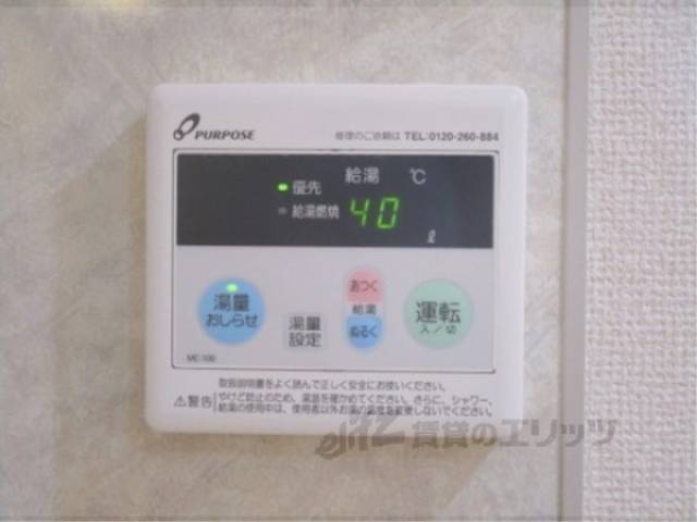 給湯器リモコン