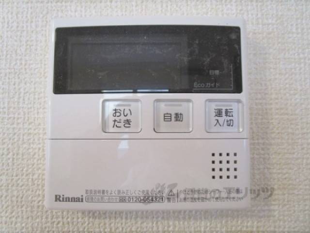給湯器リモコン