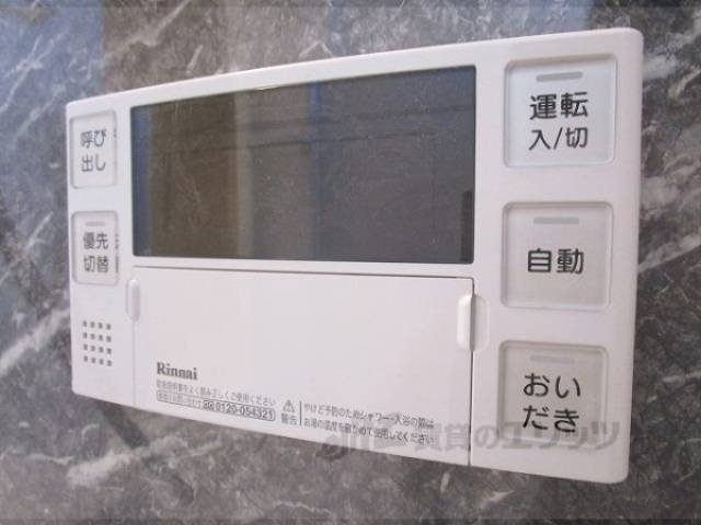 給湯器リモコン