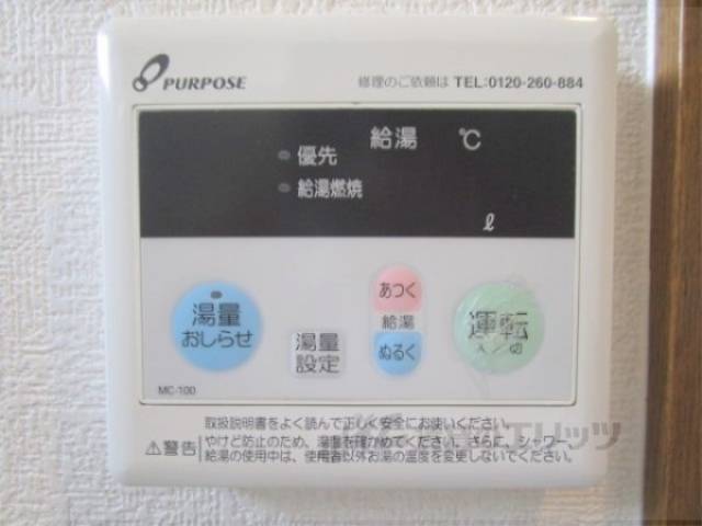 給湯器リモコン