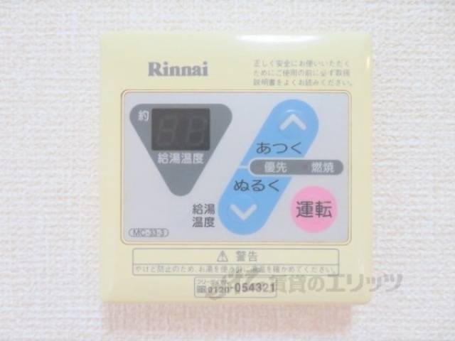 給湯器リモコン