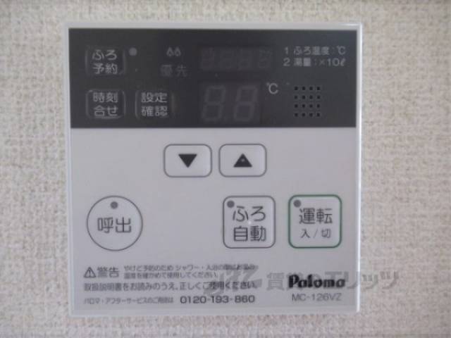 給湯器リモコン