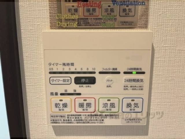 浴室乾燥機