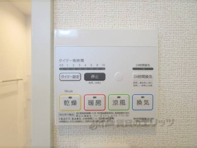 浴室乾燥機　リモコン