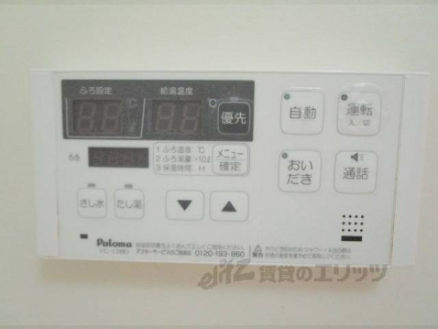 給湯器リモコン