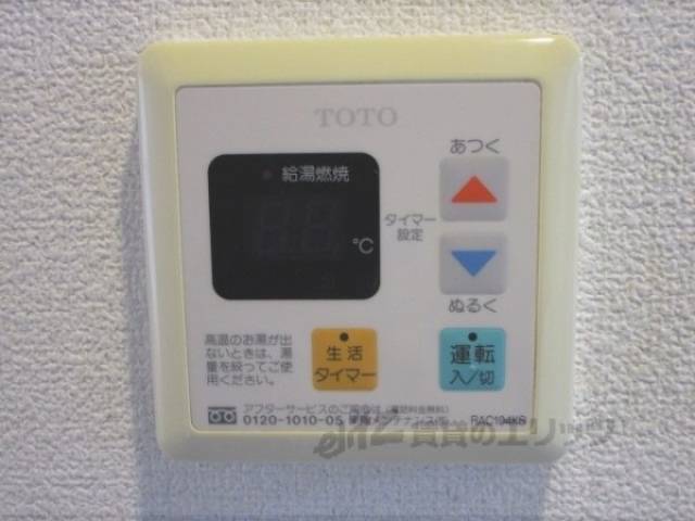 給湯器リモコン