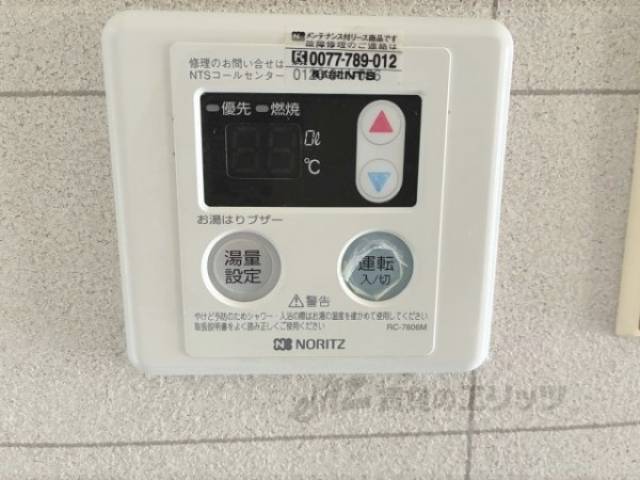 給湯器リモコン
