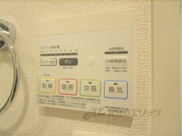 浴室乾燥機　リモコン