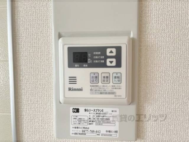 給湯器リモコン