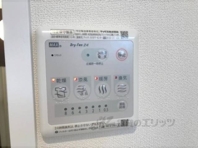 浴室乾燥機　リモコン