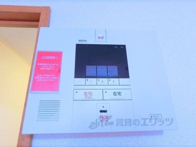 セキュリティー