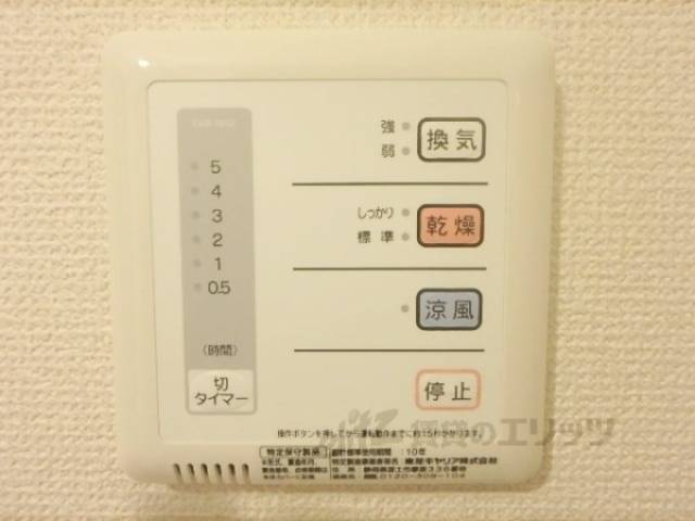 浴室乾燥機