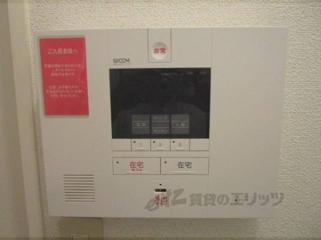 セコム