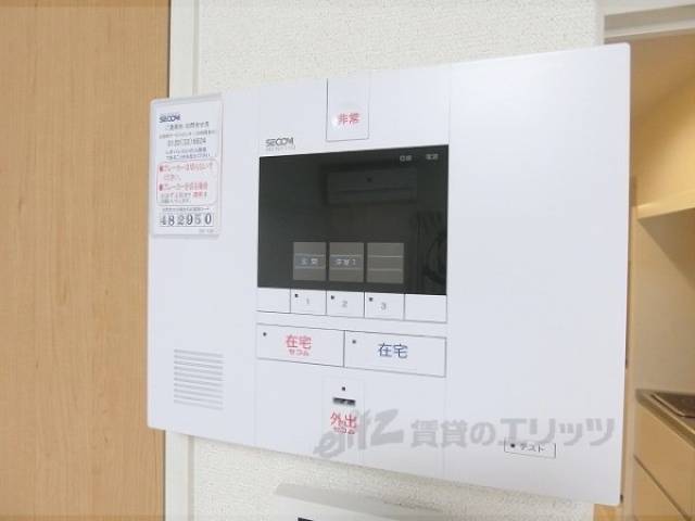 セコム