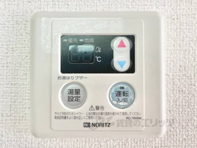 給湯器リモコン