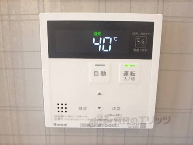 給湯器リモコン