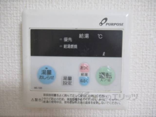 給湯器リモコン