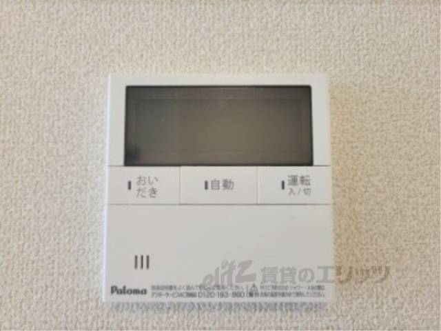 給湯器リモコン