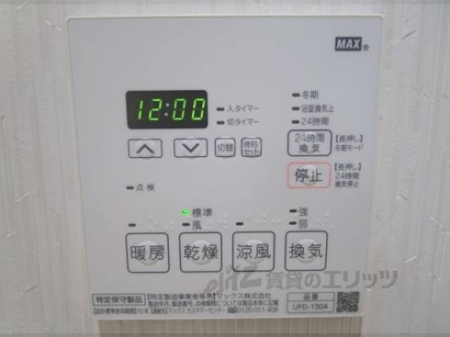 浴室乾燥機