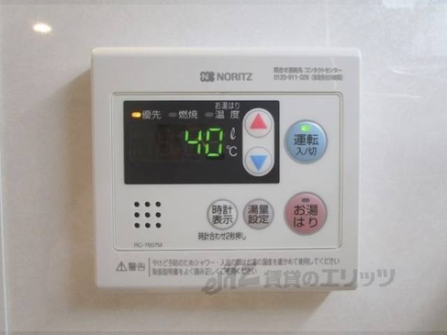 給湯器リモコン