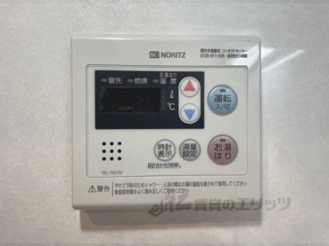 給湯器リモコン