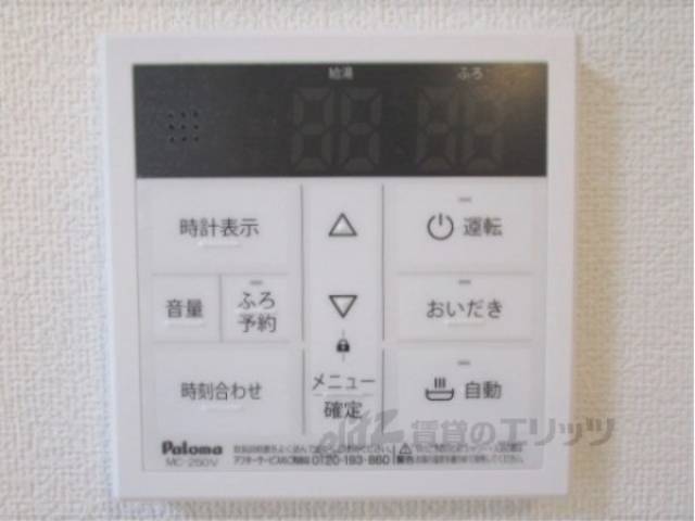 給湯器リモコン