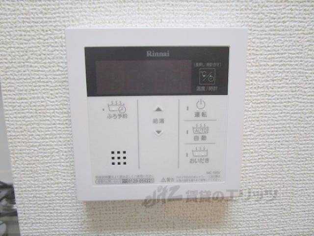 給湯器リモコン