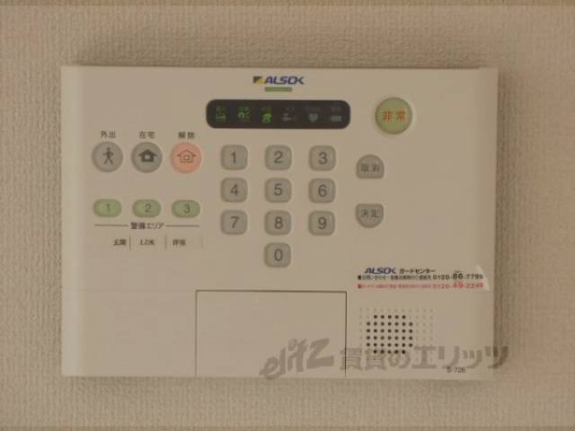 セキュリティー
