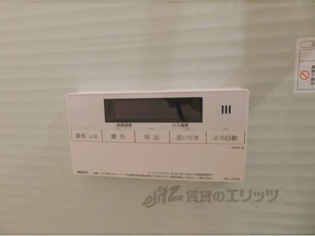 給湯器リモコン