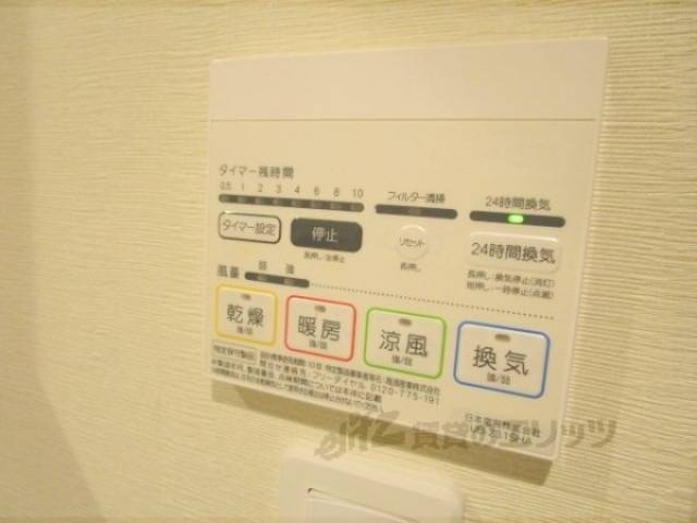 浴室乾燥機　リモコン