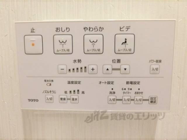 トイレ　ウォシュレット