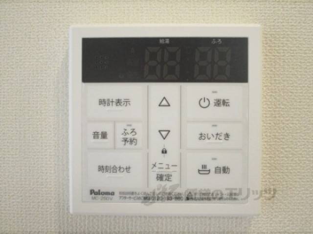 給湯器リモコン
