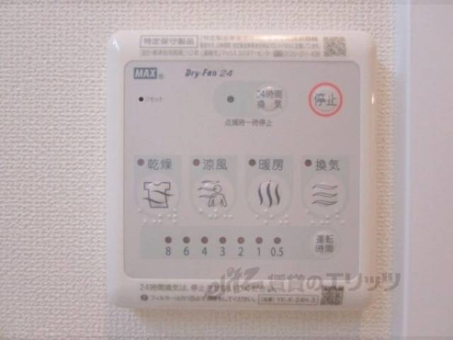 浴室乾燥機　スイッチ